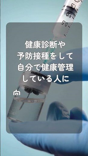 【FP1級が解説】主婦の味方！命の母も対象！？１０万円以下でもOK！セルフメディケーション税制#セルフメディケーション税制 ＃確定申告