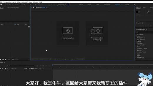 震惊！！！我从来没有用过这么方便的AE插件，支持复制粘贴所有Ae格式，支持快捷键导入