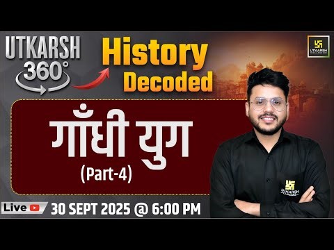 गाँधी युग | History Decoded | Utkarsh 360 Series #24 | Varun Sir