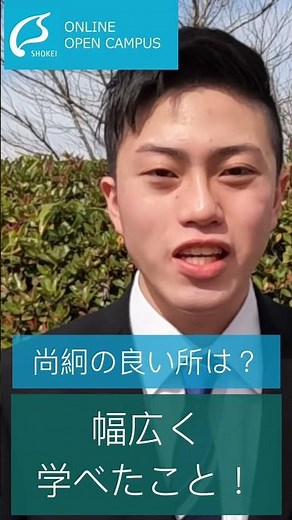 尚絅の良いところって？part2【学位記授与式でインタビュー】