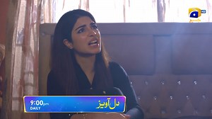 Will Dil Awaiz end up having nowhere to go? #DilAwaiz airs daily at 9 PM on Geo Entertainment. #GeoEntertainment #HarPalGeo #GeoTV #7thSkyEntertainment #AbdullahKadwani #AsadQureshi #MadihaShahid #MazharMoin #KinzaHashmi #AffanWaheed #SeemiRaheel #KashifMahmood #FazilaQazi #JuvariaAbbasi #FarhanAllyAgha #RaeedMuhammadAlam #AyeshaGul #YasraRizvi #JenaanHussain #SaifeHasan #RazaZaidi | GEO TV - Har Pal Geo