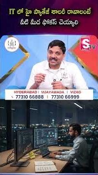 Codegnan : IT లో హై ప్యాకేజీ శాలరీ రావాలంటే వీటి మీద ఫోకస్ చెయ్యాలి | SumanTV Usha #HighPackage