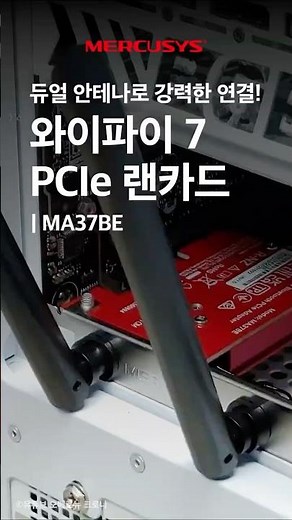 [리얼 리뷰] 무선 랜 카드 박사님을 아세요? | MA37BE