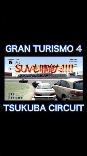 ストレス発散にどうぞ！筑波サーキット