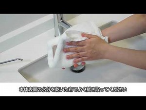 arrows 洗い方動画（YouTube）