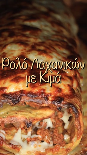 Μπαχάρι είν' η ζωή μας on Instagram: "🔥Ρολό από Πατάτες & Λαχανικά🥔🥕🌶️🧀Γεμιστό με Κιμά🔥Δεν περιγράφεται αυτή η εμπειρία😗👌 Αυτή η συνταγή γεύσεις που σε τρελαίνουν σε κάθε μπουκιά! -2 πατάτες -3 Αυγά -1 πράσινη πιπεριά -2 λευκά κρεμμύδια -Μαϊντανός -Μπαχτσές -Magic Salt -4 κ.σ. αλεύρι -Ελαιόλαδο -400 γρ. Κιμάς -Έτοιμη σάλτσα κόκκινη πιπεριάς -Καισάρεια -Μοτσαρέλα"