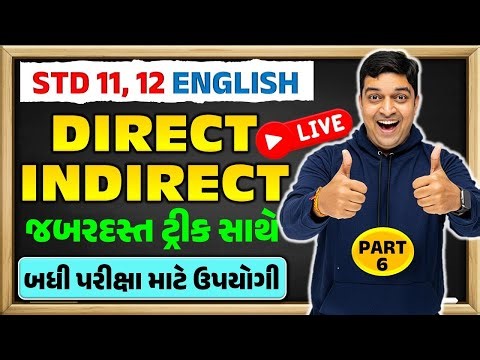 STD 12 English Direct Indirect Speech🎯 | STD 11 English Direct Indirect Paragraph🚀 | Ketan Chotaliya