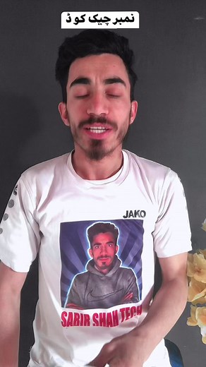 264K views · 3.7K reactions | Sim number check Codes #sabirshahtech #simnumbercheckcode #Telenor #jazz #zong #simnumbercheck #foryou #foryoupageシ#fyp #StandwithPalestinians #Pashtotech | Sabir shah tech | Facebook