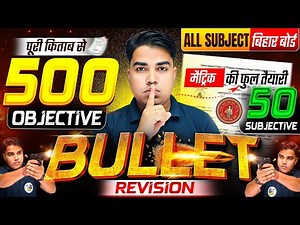 सम्पूर्ण Book का महाकुंभ | Class 10 All Subject Full Revision | Bihar Board Matric Exam 2026