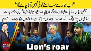 PAK-NZ weather report, 1st Batting results | PAK-NZ Head-to-Head | ICC awards | Sports Link