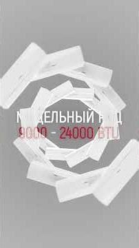 LYRA X от TOSOT: мощная и умная сплит-система нового поколения