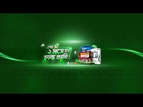 কোষ ও এর গঠন ০১ | Biology 1st Paper | Mahi Vaiya