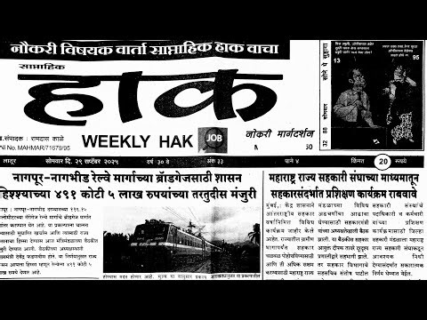 Hak matka paper 29 September 2025 | hak paper