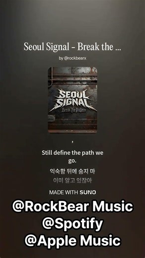 Seoul Signal - Break the Pattern (AI Brutal Metal 🔥)