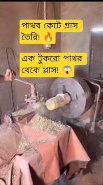 Watch How a Glass Is Made by Cutting Stone | Amazing Stone Crafting Art#skills #stoneart