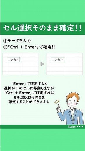 【実はスゴイ！！「Ctrl + Enter」】エクセルでデータの確定といえば「Enter」キーですが、実は「Ctrl + Enter」を使った確定方法もあります😎😎#Shorts