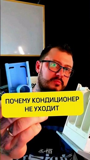 why doesn't the air conditioner go away