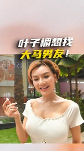 924K views · 7.3K reactions | 【叶子楣想找大马男友】 香港一代性感女神 #叶子楣 息影32年，已经二十年没有出远门的她“破例”出门，也是她人生中首次来到马来西亚，相当难得！ 她称这次也应邀投资槟城酒店，更说朋友要做媒人，为她介绍她大马男朋友。（报导：余荟芬，摄影：张真甄） #东方日报 #AmyYip #HongKong #葉子楣 | 馬來西亞東方日報 Oriental Daily News Malaysia | Facebook