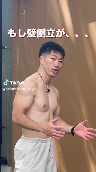 壁倒立ポーズの練習方法と効果を紹介！