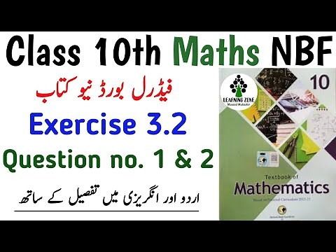 Class 10th Exercise 3.2 NBF Maths New Book | Unit 3 Exercise 3.2 FBISE Federal Board | Learning Zone