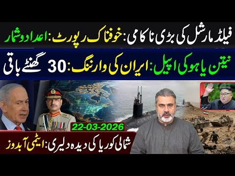 🔴Big Report Leaked: Important Stats: Only 30 Hours Left || Imran Riaz Khan VLOG