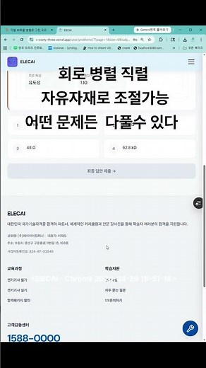 RLC 회로, 아직도 무작정 외우세요? 👀 클릭 한 번으로 끝내는 임피던스 계산! ⚡