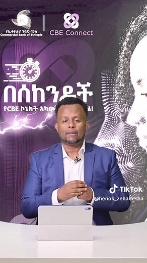 CBE Connect: Send Dollars to Ethiopia with ZERO Fees & Premium Rates