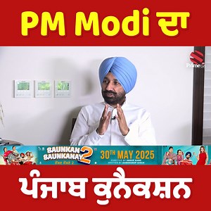 229K views · 5.7K reactions | PM Modi ਦਾ ਪੰਜਾਬ ਕੁਨੈਕਸ਼ਨ | Prime Asia TV | Facebook