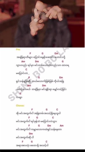 မင်းအတွက်ဂီတချChordများနှင့်သီချင်း
