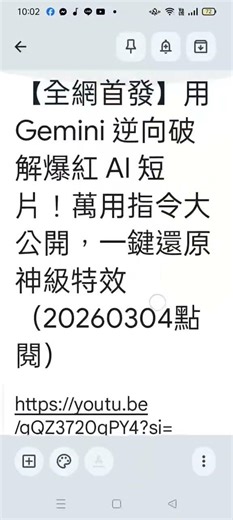 #Gemini 逆向破解爆紅#AI影片(#霍去病)#GoogleFlow#圖生影片20260304.mp4