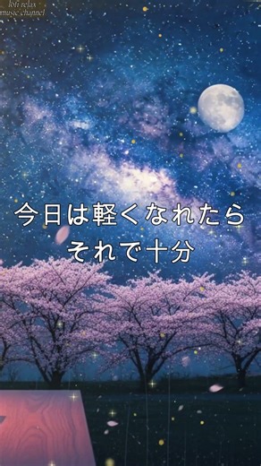 Night Lofi Jazz 🌙 星空と桜の見える部屋で作業用BGM | Relax / Study / Work - ショート