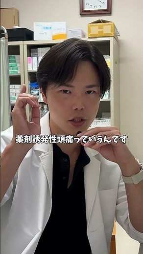 ロキソニンの副作用で知っておいて欲しいこと #医療 #健康