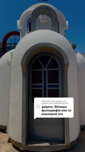 Προκατασκευασμένοι Ναοί και Εκκλησίες στην Ελλάδα