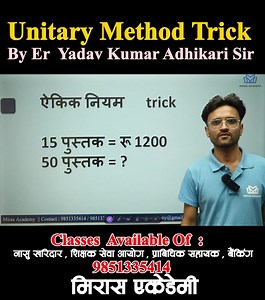250K views · 3.7K reactions | Unitary Method Amazing Trick | MIRAS Academy By : Er Yadav Kumar Adhikari - यादव सर | MIRAS Academy | Facebook