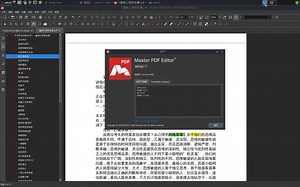 最强大的pdf编辑软件MasterPDFEditor