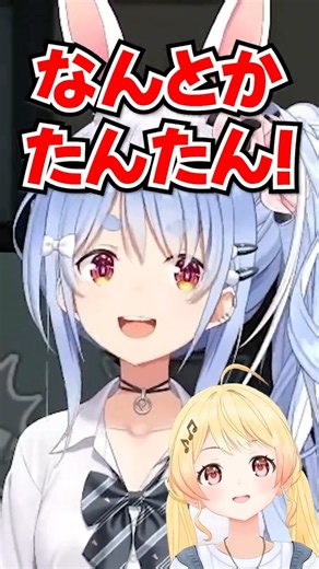 「なんとかたんたん！」奏のオリ曲を絶賛するも記憶がテキトーすぎるぺこらwww【ホロライブ】