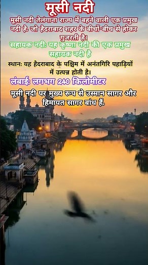 "The Serene Beauty of Musi River – Hyderabad’s Lifeline of History and Harmony"