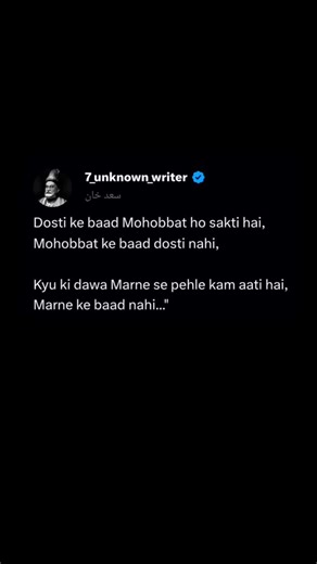 ‎🕊️سعد خان‎ on Instagram: "Kyu ki dawa Marne se pehle kam aati hai, Marne ke baad nahi..." . . . @7_unknown_writer________ . . . . #instagramreels #instagood #explorepage #sadshayari #aesthetic #sad #word #love #fyp"