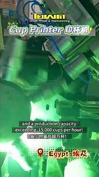 Towin Fully Automatic 6-Color Cup Printing Machine.