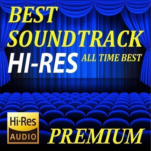 好莱坞经典电影配乐选集1- Hollywood Movie Works - Best Soundtrack 1 (All Time Best)