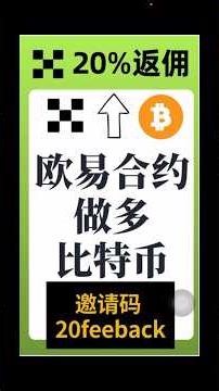 永续合约如何做多比特币？欧易OKX手机教学