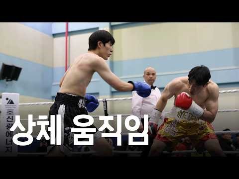 Powerful punching power combined with upper body movement!! | Super Welterweight Domestic Ranking...