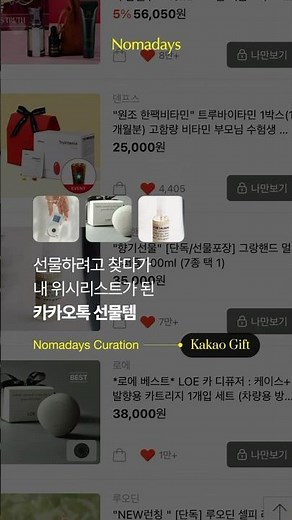 카카오톡 선물하기 추천! 2~3만원대 센스 있는 선물 TOP5 🎁