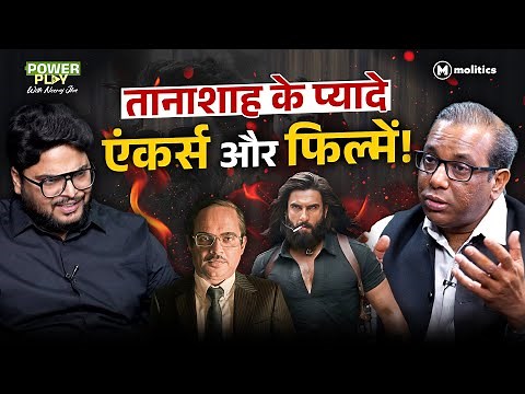 गोदी मीडिया, प्रोपेगैंडा फिल्म्स सब तानाशाही के लक्षण? | Ashok Kumar Pandey & Neeraj Jha