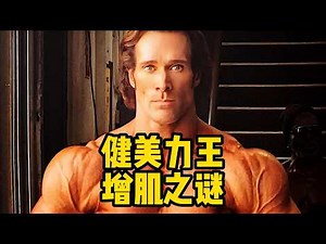 The Mystery of Bodybuilding King Mike Ohearn #Fitness #Bodybuilding #Weightlifting #Muscle #Power...