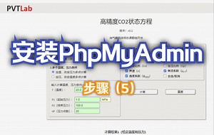 5.安装phpmyadmin