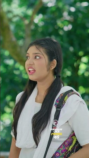 চেয়ারম্যানের মেয়ে গোলামের বউ #eagleteam #shortsvideo #banglanatok #shorts