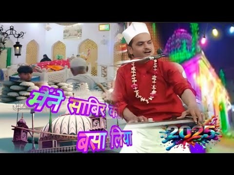 Illallah Ka Nara Laga Diya Maine Sabir Ko Dil Meina Khwaja Hasan Ko Dil Mein basa liya Iqbal Madani