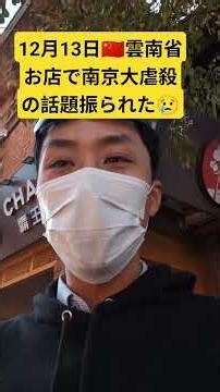 At a store in Yunnan, someone suddenly started talking about the Nanjing Massacre #China