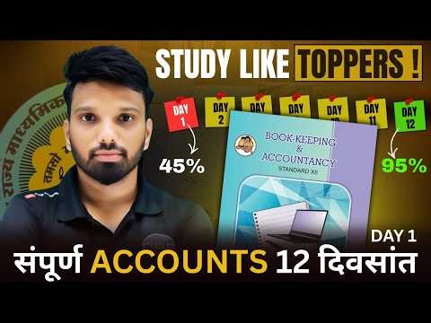 DAY 01 | 12th ACCOUNTS MAHA-REVISION | boards 2026| important question | da2 academy #accounts